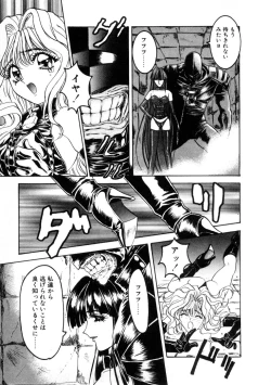 Page 117 of Majuu Keiin 2