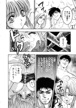 Page 130 of Majuu Keiin 2