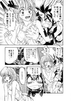 Page 141 of Majuu Keiin 2