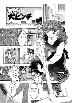 Page 159 of Majuu Keiin 2