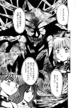 Page 15 of Majuu Keiin 2