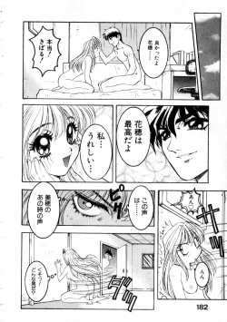 Page 186 of Majuu Keiin 2