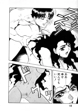 Page 22 of Majuu Keiin 2