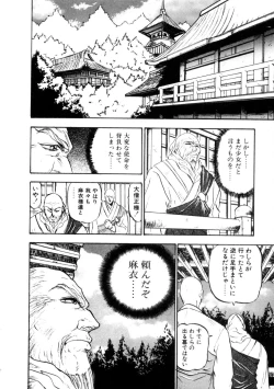 Page 28 of Majuu Keiin 2