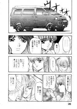 Page 30 of Majuu Keiin 2