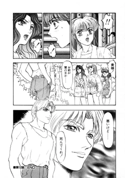 Page 42 of Majuu Keiin 2
