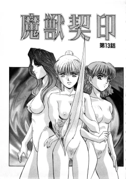 Page 43 of Majuu Keiin 2