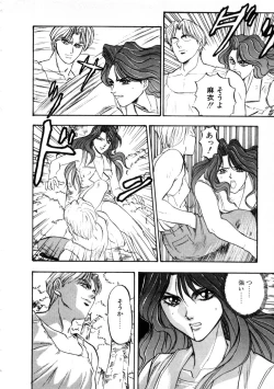 Page 48 of Majuu Keiin 2