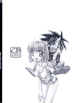 Page 4 of Majuu Keiin 2