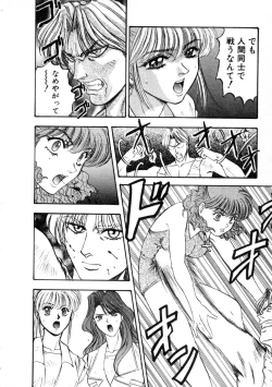 Page 52 of Majuu Keiin 2