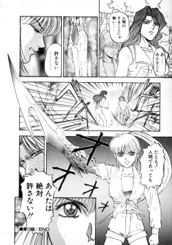 Page 58 of Majuu Keiin 2