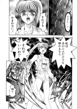 Page 74 of Majuu Keiin 2