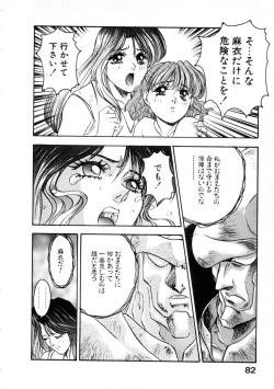 Page 86 of Majuu Keiin 2