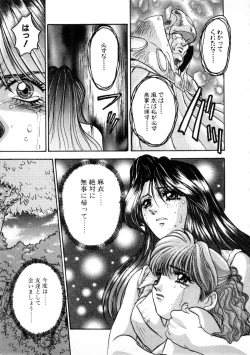 Page 87 of Majuu Keiin 2