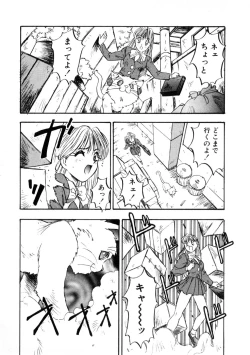 Page 97 of Majuu Keiin 2