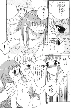 Page 28 of Tabeta Kigasuru 68