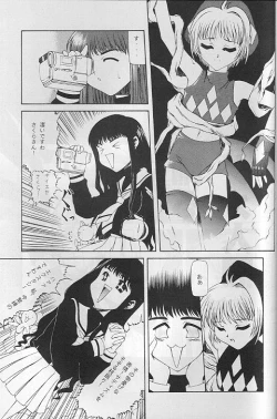 Page 34 of Tabeta Kigasuru 35