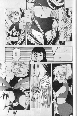 Page 36 of Tabeta Kigasuru 35