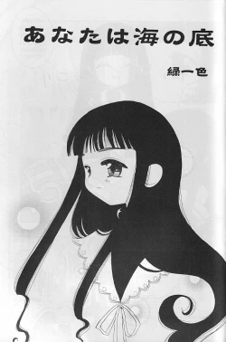 Page 42 of Tabeta Kigasuru 35