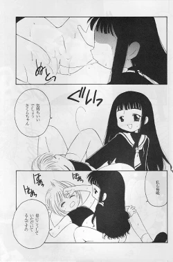 Page 52 of Tabeta Kigasuru 35