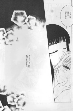 Page 54 of Tabeta Kigasuru 35