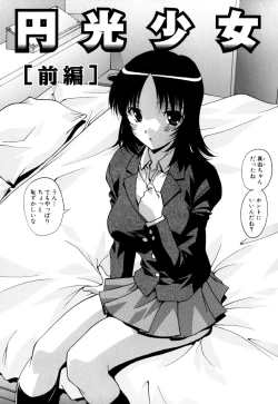 Page 55 of Sex and the Sister