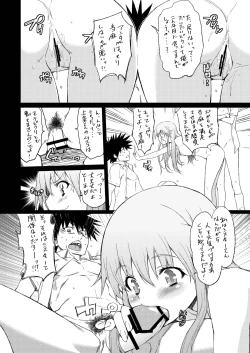 Page 6 of Ore no Sister-san to BiriBiri ga Konnani Chijo na Wake ga Nai