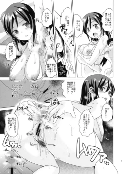 Page 10 of Ayase-sama wa Buta wo mo Korosu + Paper