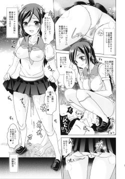Page 16 of Ayase-sama wa Buta wo mo Korosu + Paper