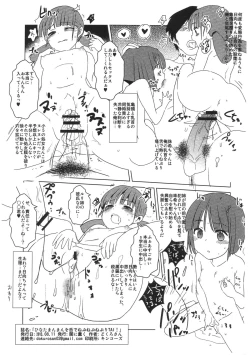Page 26 of Ayase-sama wa Buta wo mo Korosu + Paper