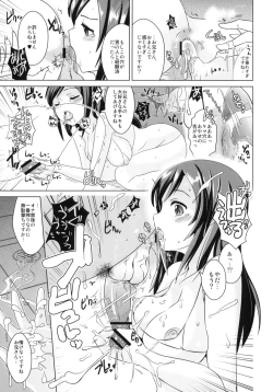 Page 8 of Ayase-sama wa Buta wo mo Korosu + Paper