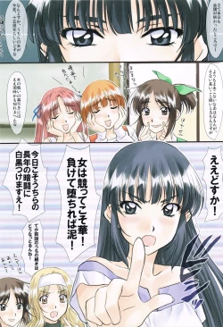 Page 2 of WORLD'S END HUMMING