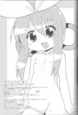 Page 24 of Kudasai! Kokorochan