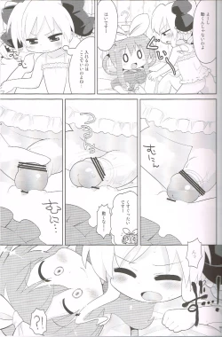 Page 8 of Kudasai! Kokorochan