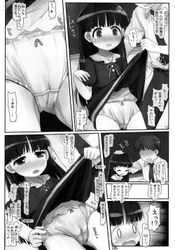 Page 4 of Shouganainode Mite Kudasai