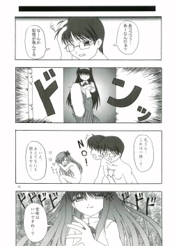 Page 14 of Daylight Moon