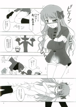 Page 8 of Daylight Moon