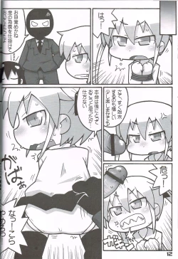 Page 11 of Baby, please sill me.