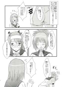 Page 6 of Senou Natsuru no Yuuutsu