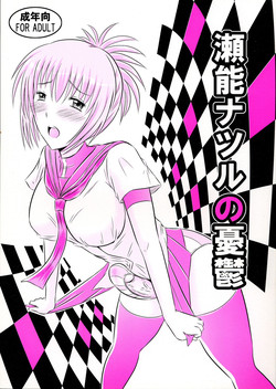 Download Senou Natsuru no Yuuutsu