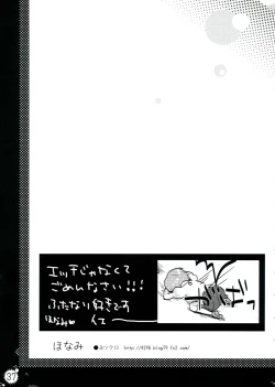 Page 37 of Haechatte Masu ne Atashi-tachi!