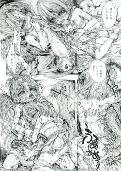 Page 40 of Haechatte Masu ne Atashi-tachi!