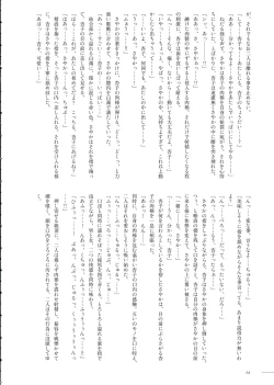 Page 54 of Haechatte Masu ne Atashi-tachi!