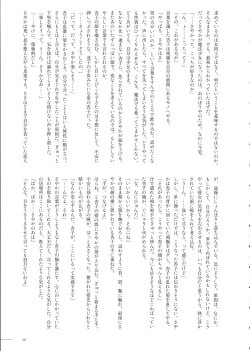 Page 59 of Haechatte Masu ne Atashi-tachi!