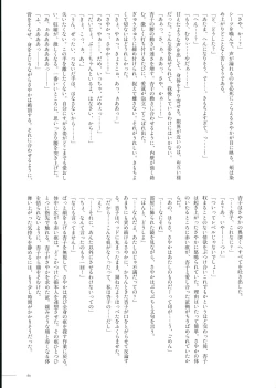 Page 61 of Haechatte Masu ne Atashi-tachi!