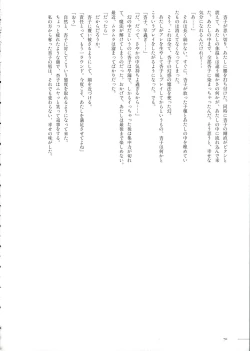 Page 70 of Haechatte Masu ne Atashi-tachi!