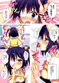 Page 10 of Chuunibyoudashi Nama de Takusan Ecchi Shitai!