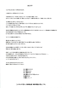 Page 18 of Chuunibyoudashi Nama de Takusan Ecchi Shitai!