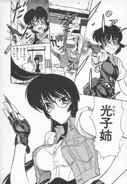 Page 111 of Sensei no Tsuyabokuro 1