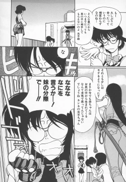 Page 113 of Sensei no Tsuyabokuro 1